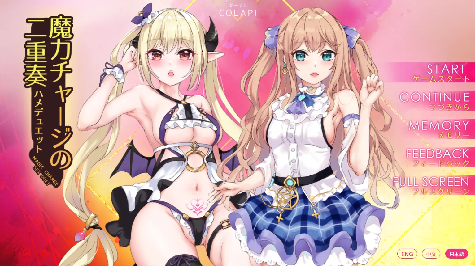 魔力冲刺二重奏魔力チャージの二重奏（PC端）-羽翼社