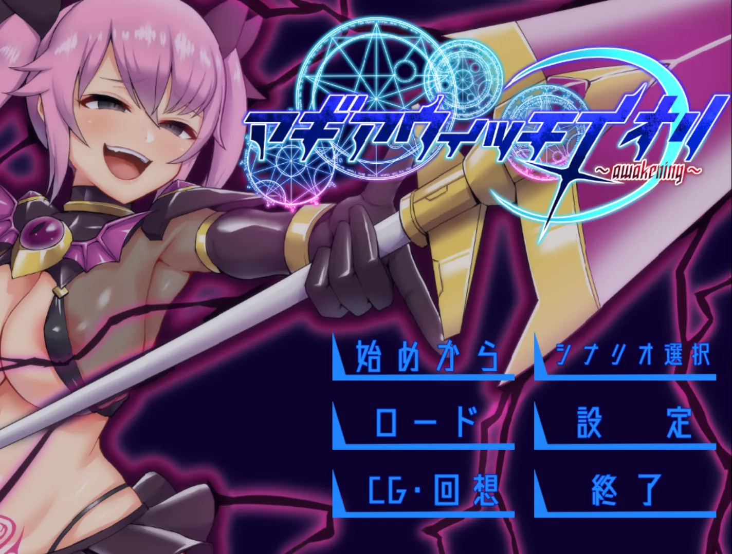 マギアウィッチイオリ 1+2合集（PC端）