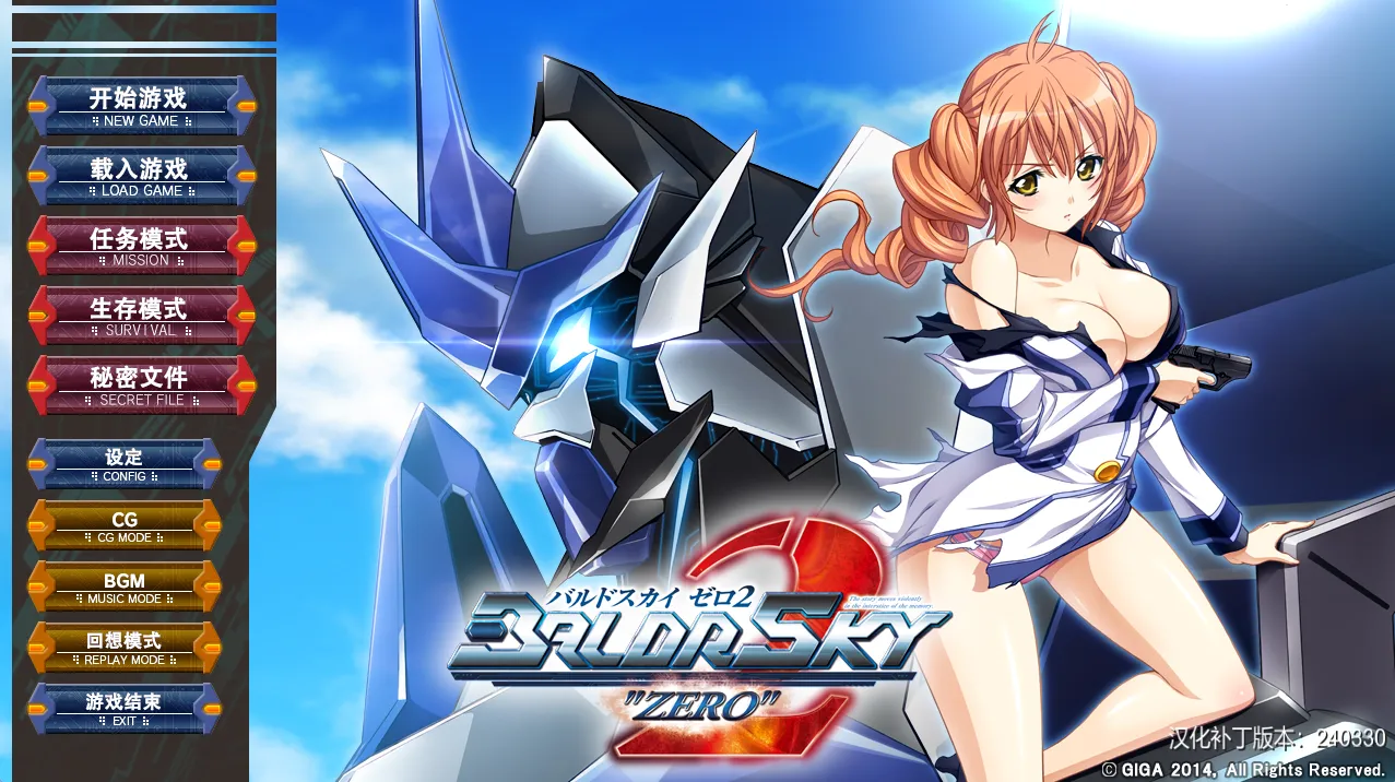 BALDRSKY ZERO2（PC端）