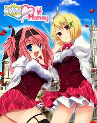 HimeのちHoney-羽翼社