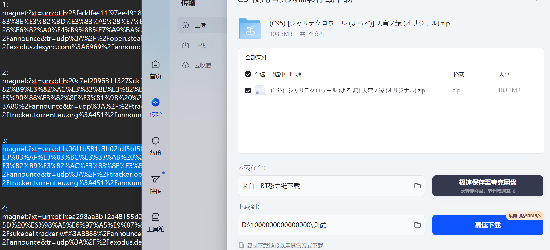 8f86d9037b20250305142638