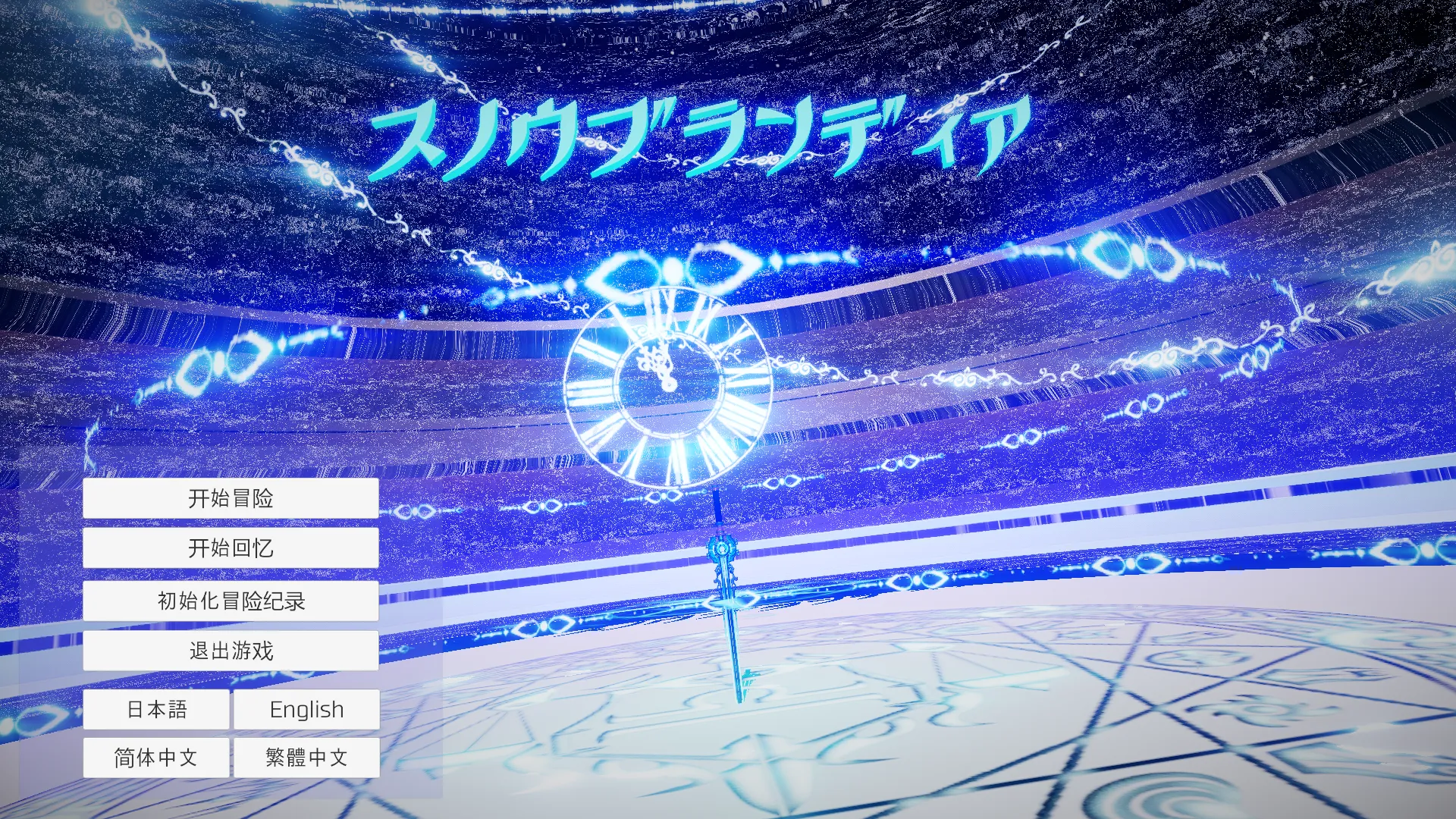 图片[7]-雪剑的布兰狄亚（PC端） | 羽翼社-羽翼社