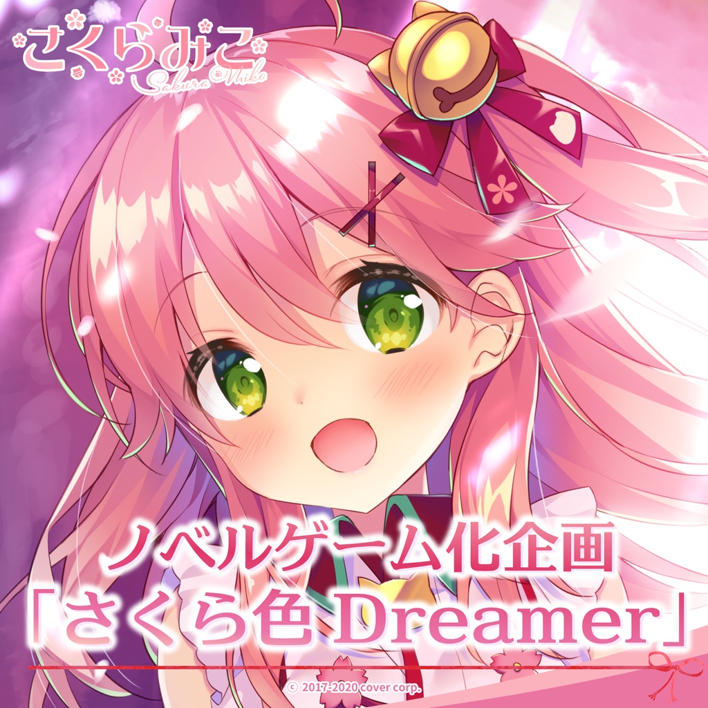 樱色Dreamer（KR+PC）-羽翼社