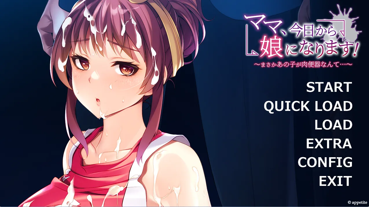 妈妈，从今天开始就是女儿了！～没想到那个孩子竟然是肉便器（KRKR＋PC端）-羽翼社