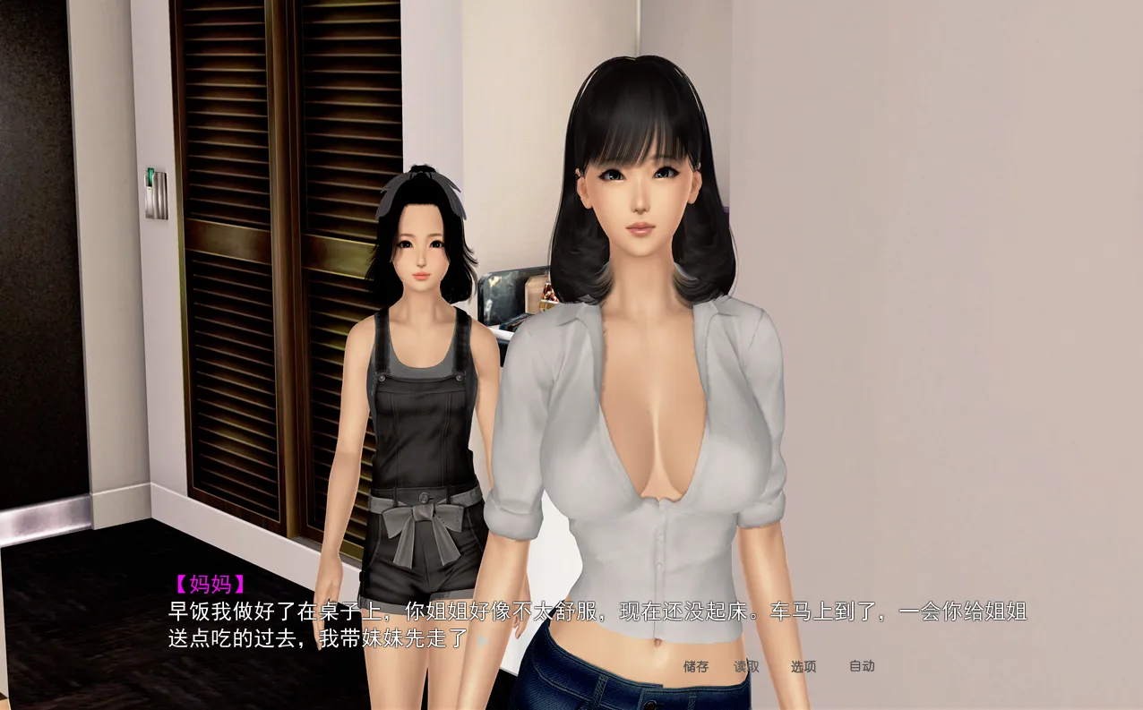 图片[5]-启蒙 终（KRKR＋PC端） | 羽翼社-羽翼社