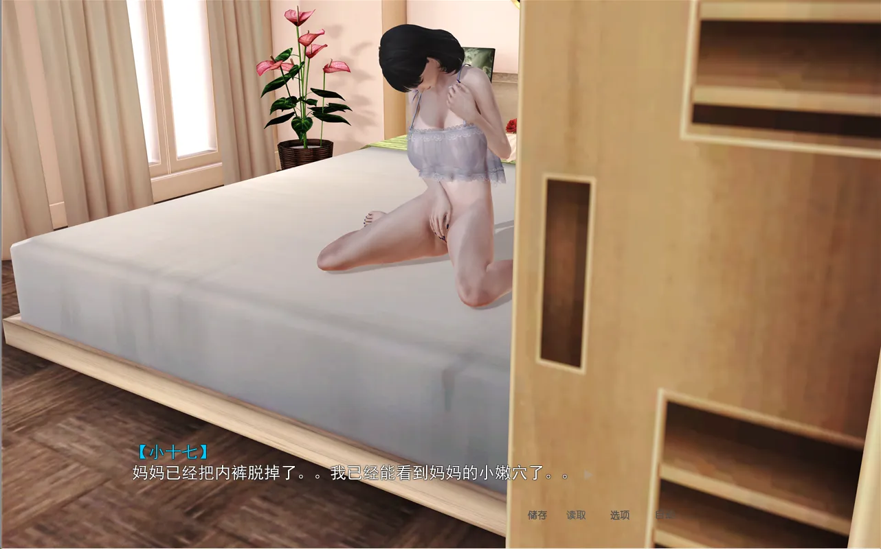 图片[3]-启蒙 妈妈篇（KRKR＋PC端） | 羽翼社-羽翼社