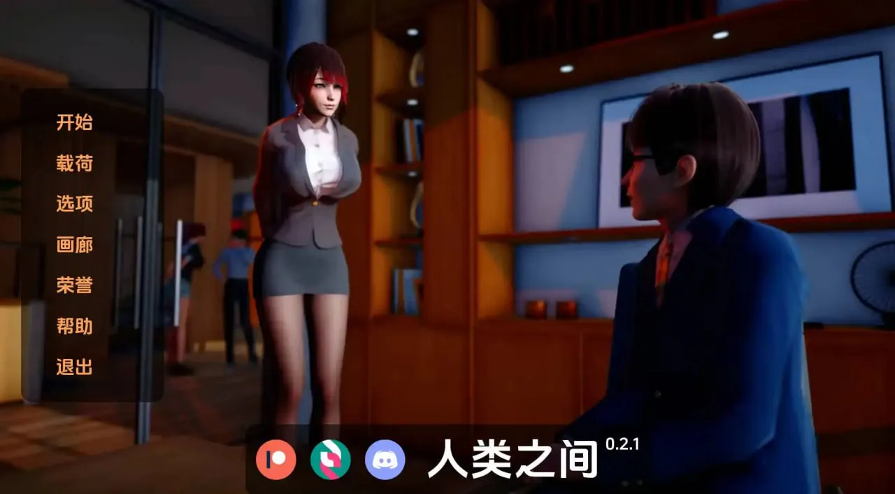 人类之间 Between Humanity [v0.3.1]（安卓直装＋PC端）-羽翼社