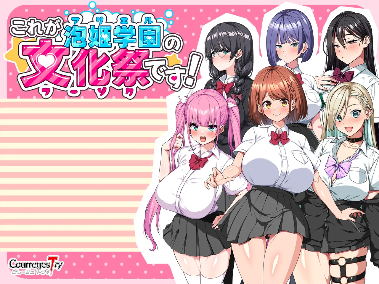 这就是泡姬学园的文化祭！（安卓直装＋PC端）-羽翼社