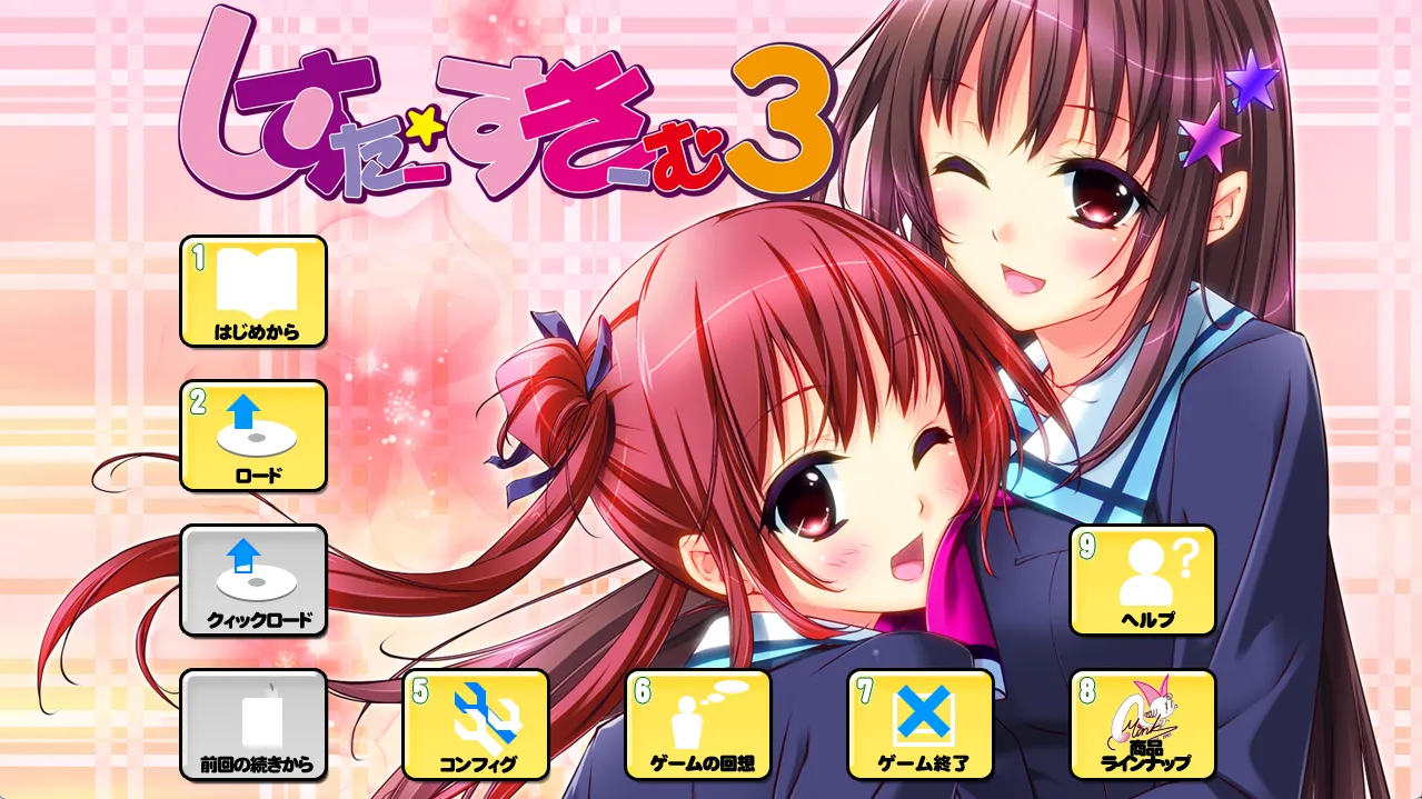 しすたー・すきーむ3 初回限定版（PC端）-羽翼社