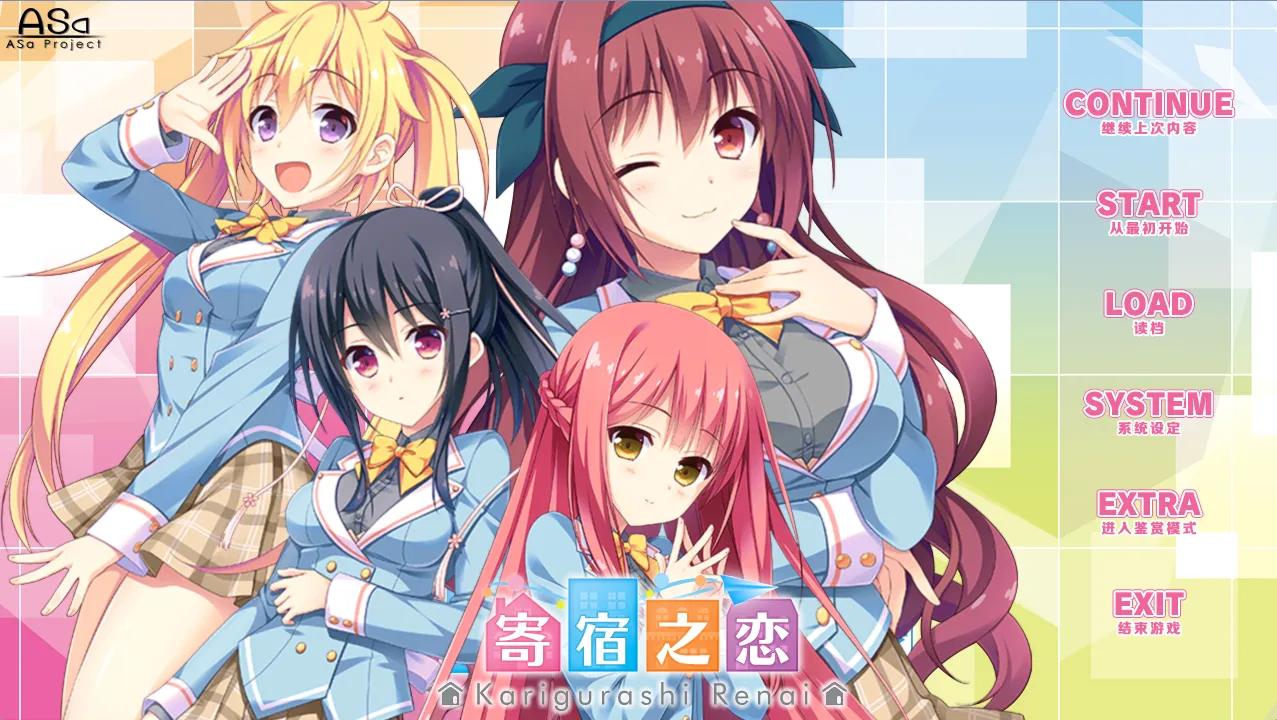 寄宿之恋（KRKR＋PC端）-羽翼社