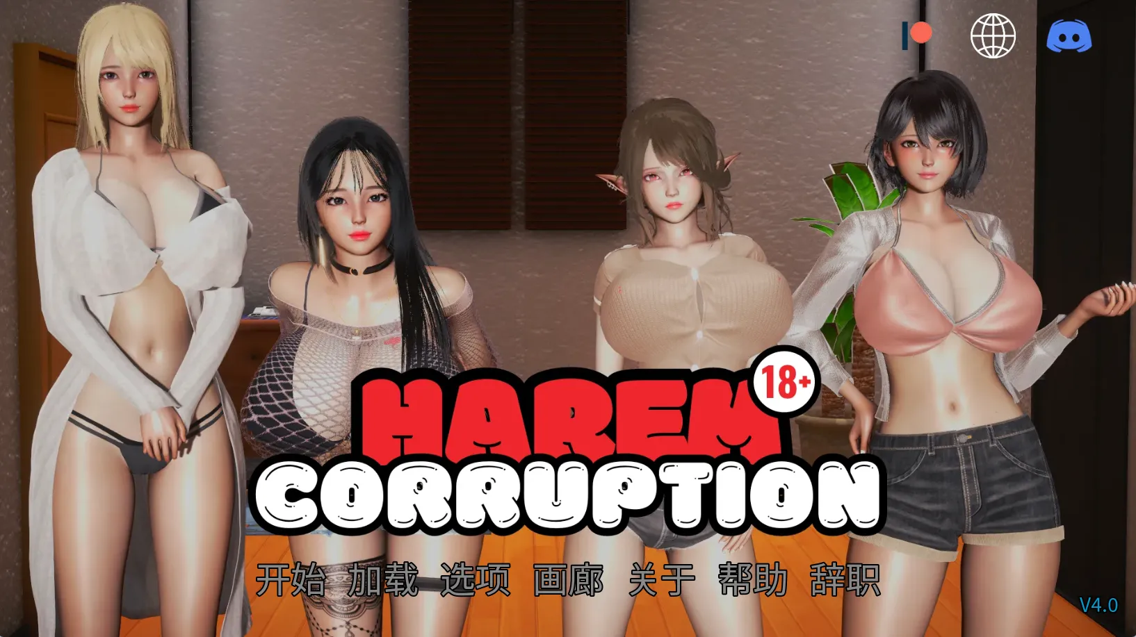 后宫腐败 Harem Corruption [v4.0]（安卓直装＋PC端）-羽翼社