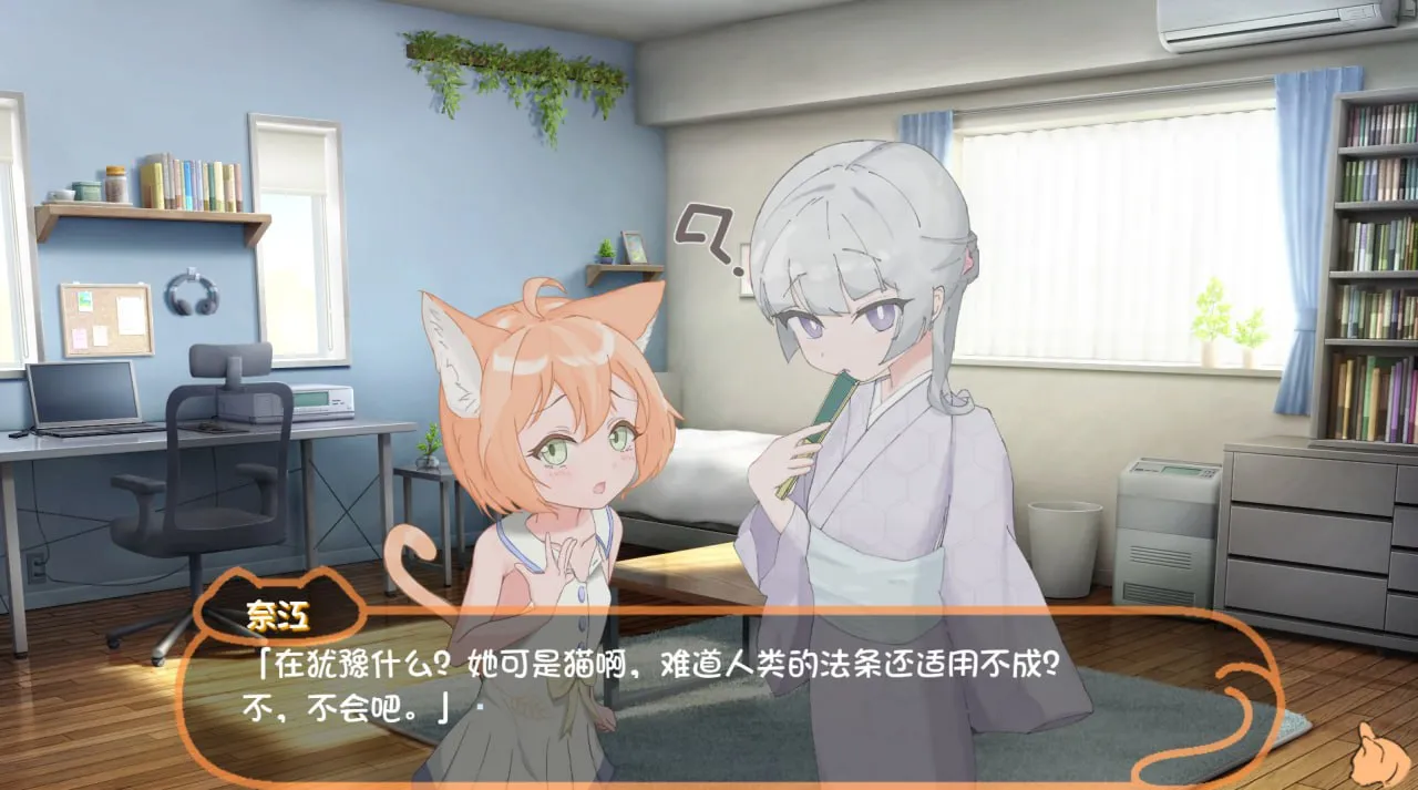 图片[4]-喵孕～与宠物猫娘的育爱日常～（PC端） | 羽翼社-羽翼社