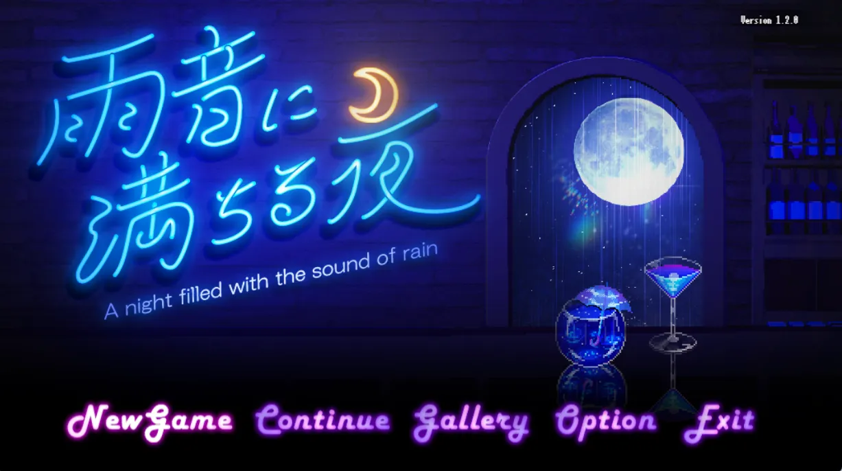雨音に満ちる夜 ～A night filled with the sound of rain～（安卓直装＋PC端）
