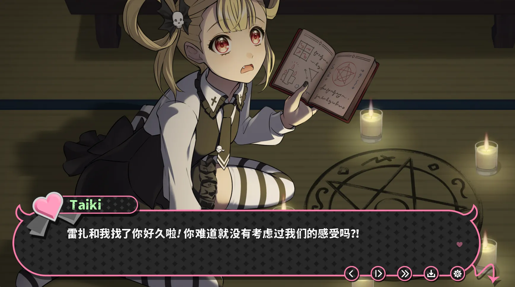 图片[4]-我与亲密的甜蜜恶魔v1.0（安卓直装＋PC端） | 羽翼社-羽翼社