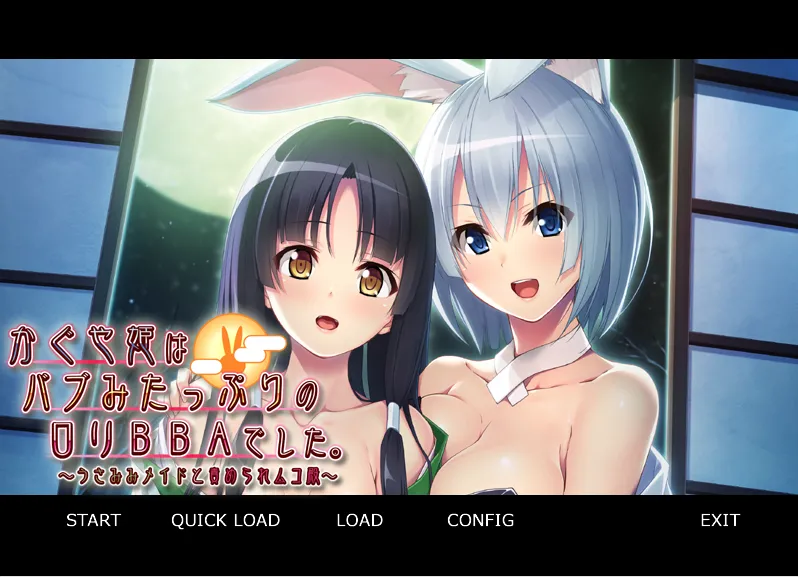 辉夜姫是充满母性的萝莉婆婆。 ～和兔耳女仆一起欺负新郎～（PC端）-羽翼社