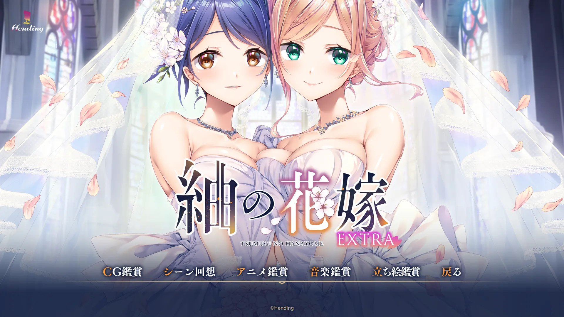 紬の花嫁/紬之花嫁/编织的新娘（KRKR＋PC端）