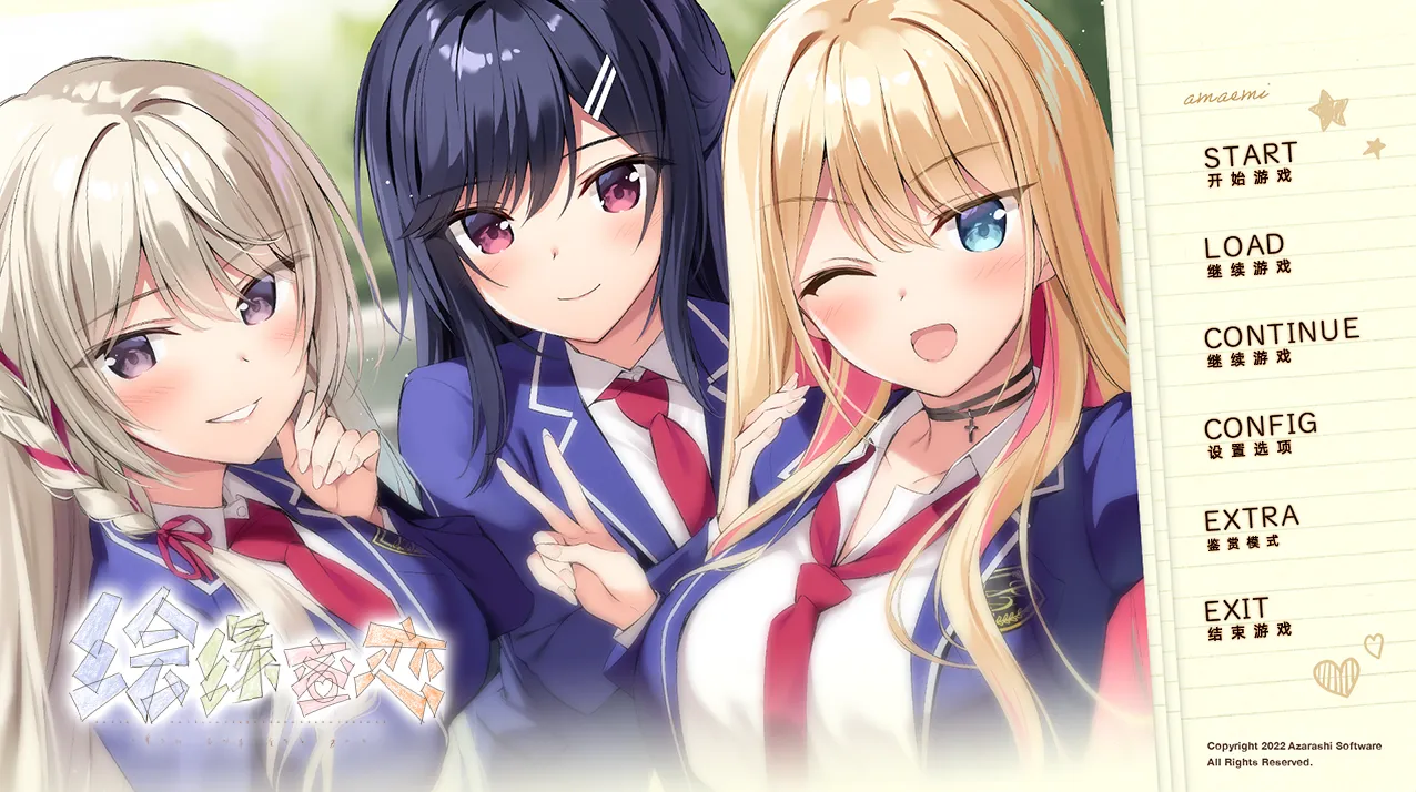 绘缘蜜恋-longing for you-（PC端）-羽翼社