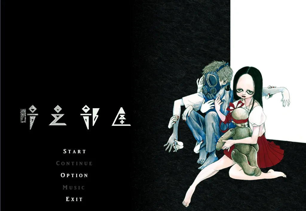 暗い部屋 暗之部屋（PC端）-羽翼社