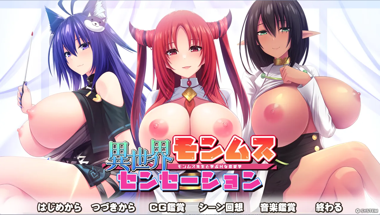 异世界蒙姆斯森学园（PC端）-羽翼社