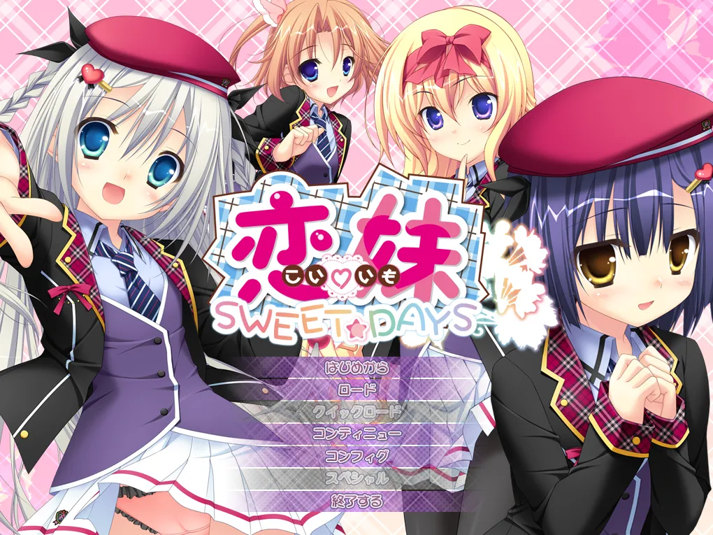 恋妹SWEET☆DAYS（PC端）-羽翼社