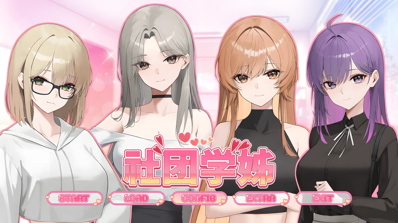 社团学姊（PC端）-羽翼社
