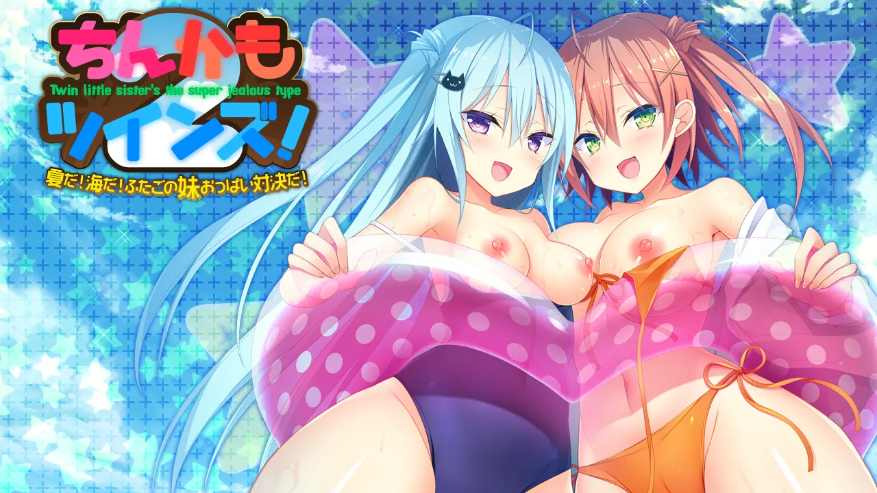 如胶似漆双胞胎2！~夏日炎炎~双子姐妹的欧派对决！（PC端）-羽翼社
