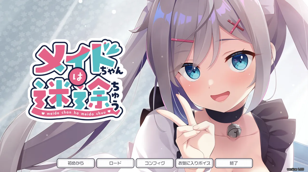 メイドちゃんは迷途ちゅう/女仆酱迷路了（KRKR＋PC端）-羽翼社