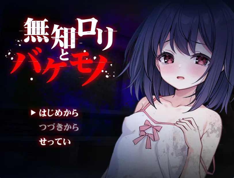 无知的人与怪物（安卓直装＋PC端）-羽翼社