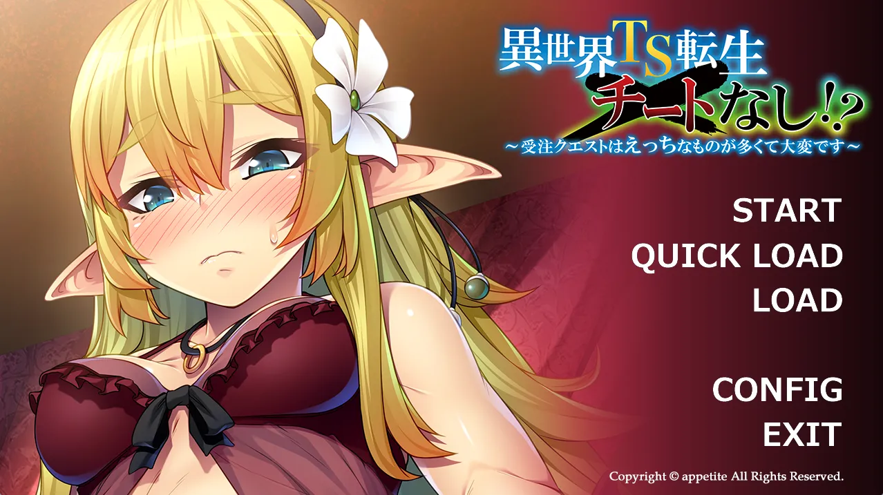 异世界TS转生无作弊！？〜接到的任务多是 H 的真是麻烦〜/異世界TS転生チートなし！？〜受注クエストはえっちなものが多くて大変です〜（PC端）-羽翼社