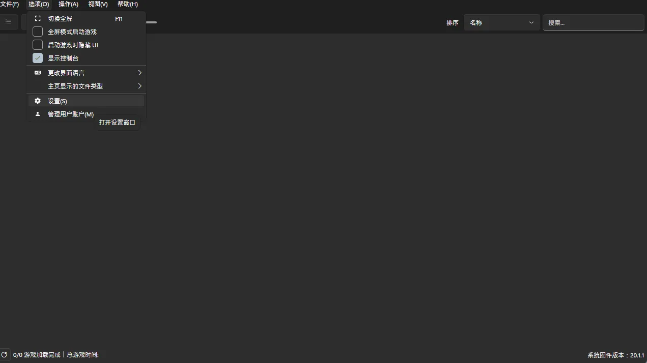 图片[1]-关于ryujinx模拟器如何运行游戏和如何用鼠标键盘操作（模拟器文章片尾附上） | 羽翼社-羽翼社
