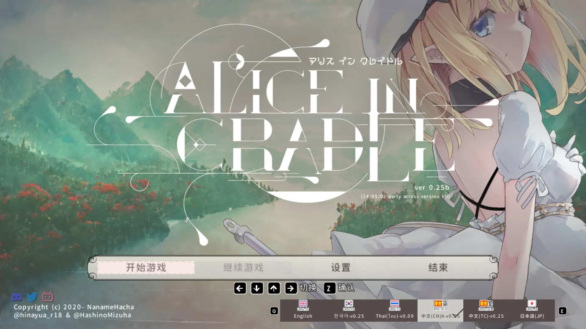 爱丽丝的摇篮 – Alice in Cradle（PC端）-羽翼社