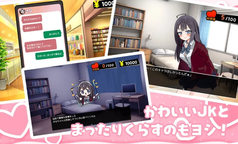 图片[4]-能让我留宿的话我可以做那个v1.0 – 泊めてくれるならシていいよv1.0（安卓直装＋Joi＋PC端） | 羽翼社-羽翼社