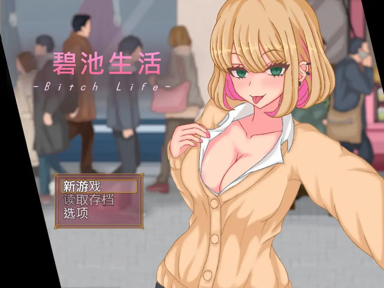 图片[4]-碧池生活 – ビッチライフ（PC端） | 羽翼社-羽翼社