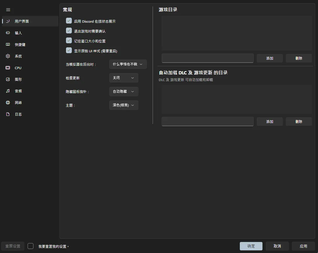 图片[2]-关于ryujinx模拟器如何运行游戏和如何用鼠标键盘操作（模拟器文章片尾附上） | 羽翼社-羽翼社