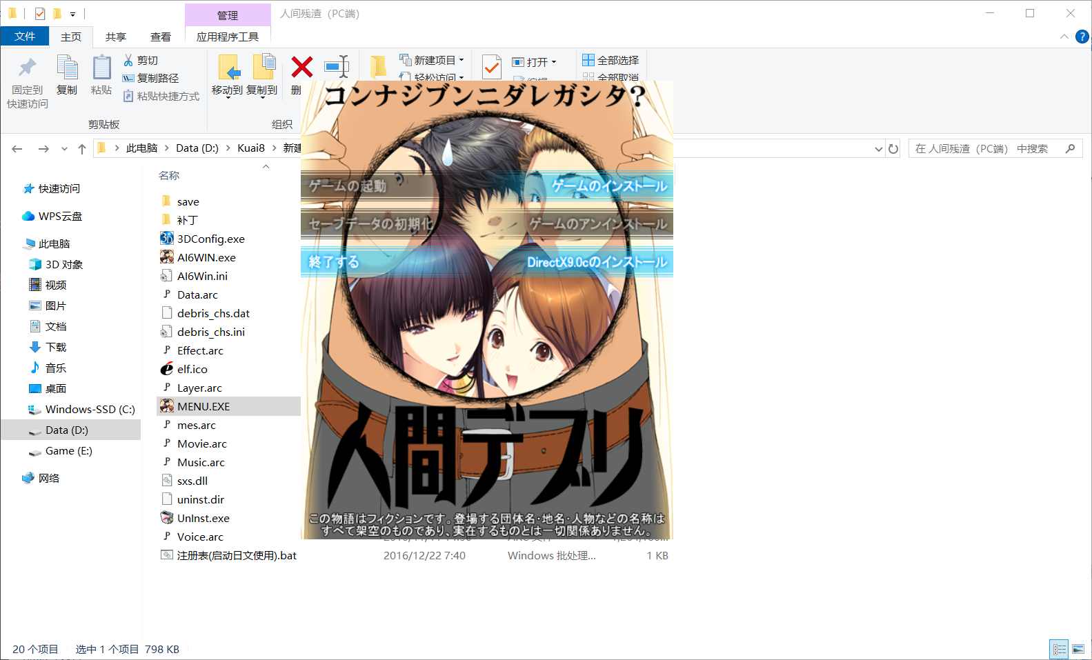 羽翼社 一个分享galgame 黄油 乙游 CG图包 的网站