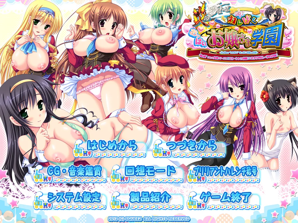 图片[5]-炎の孕ませ“わんぱく”おっぱいお嬢さま学園（PC端） | 羽翼社-羽翼社