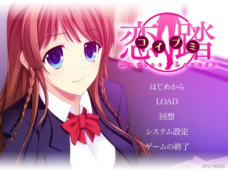 恋踏～コイブミ～ 恋踏～恋之舞～（PC端）-羽翼社