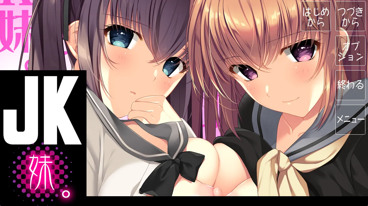 我是谁?我在哪?我怎么多了三个喜欢我的巨乳妹妹?（PC端）-羽翼社