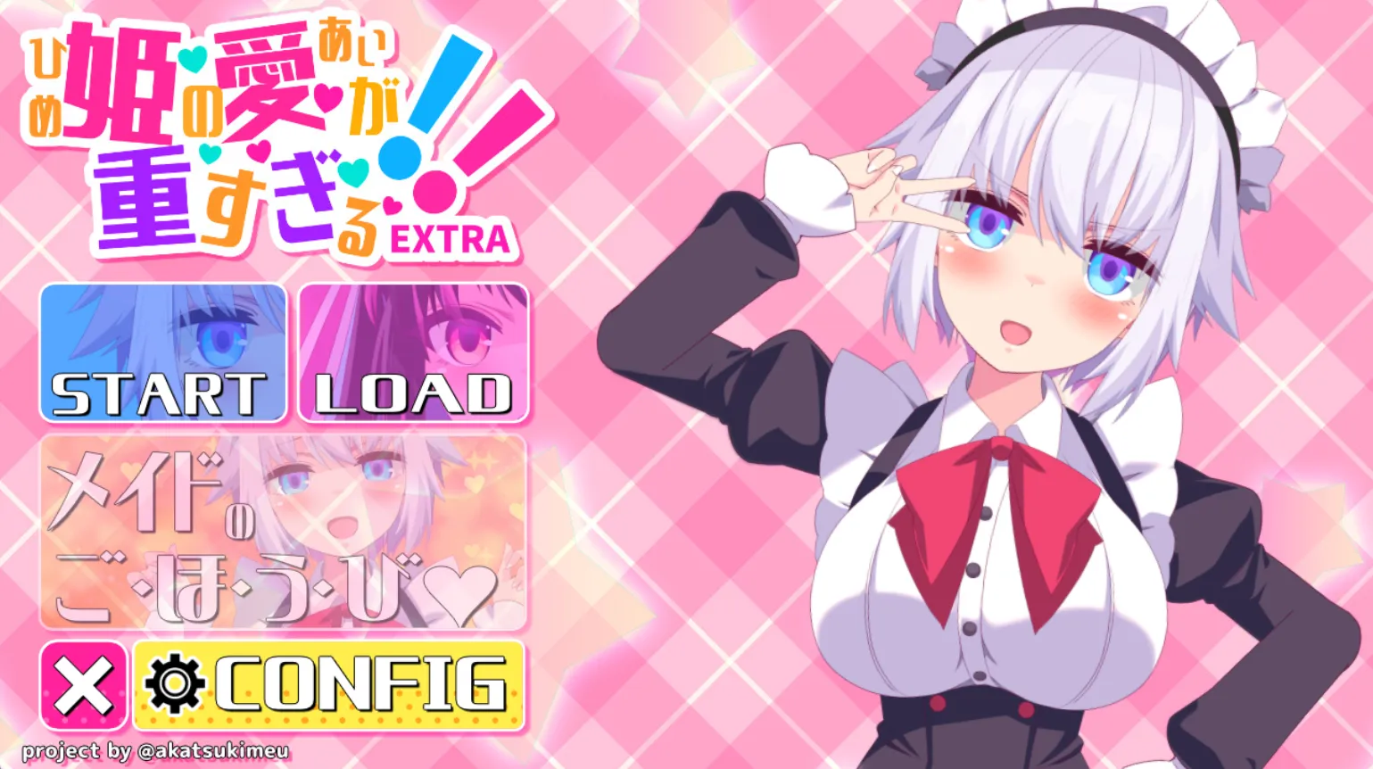 图片[1]-公主的爱太过沉重！！EXTRA/姫の愛が重すぎる！！EXTRA（PC端） | 羽翼社-羽翼社