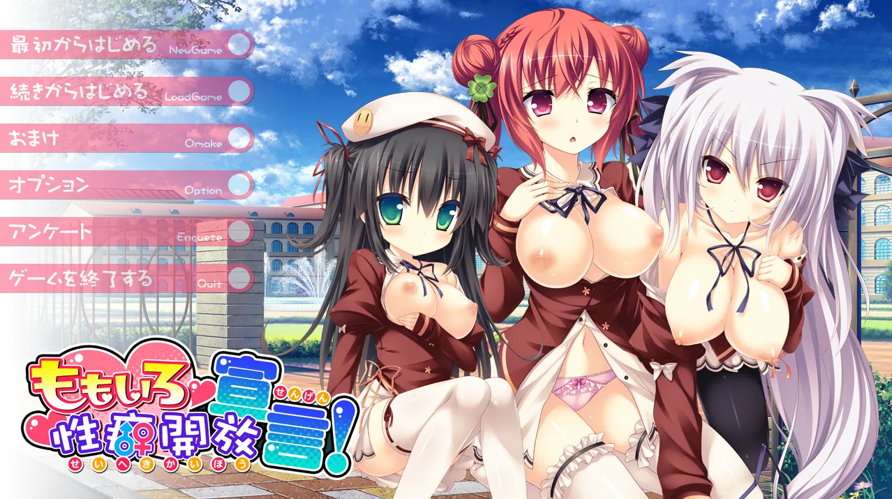 桃色性癖开放宣言！（PC端）-羽翼社