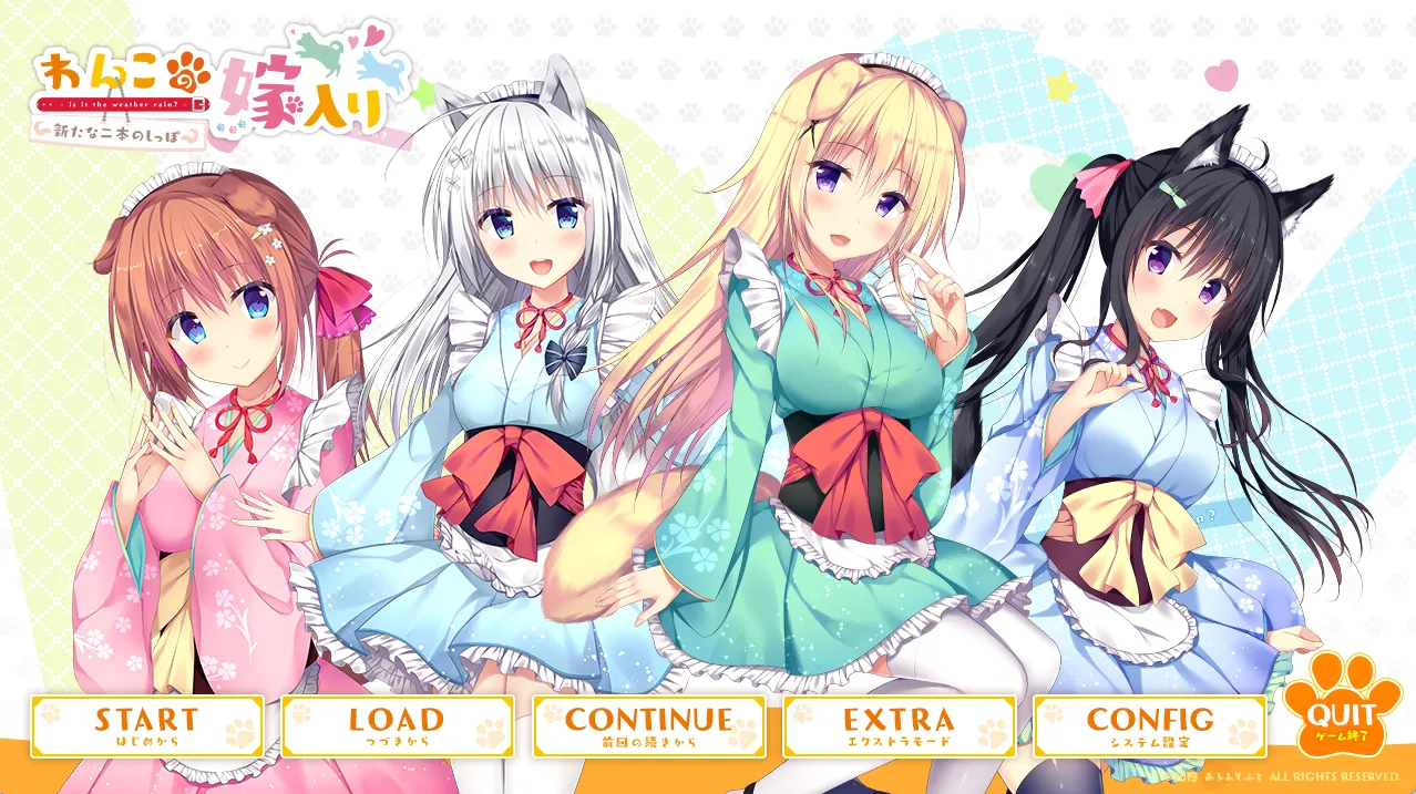 汪酱出嫁～新二尾嫁到～（PC端）-羽翼社