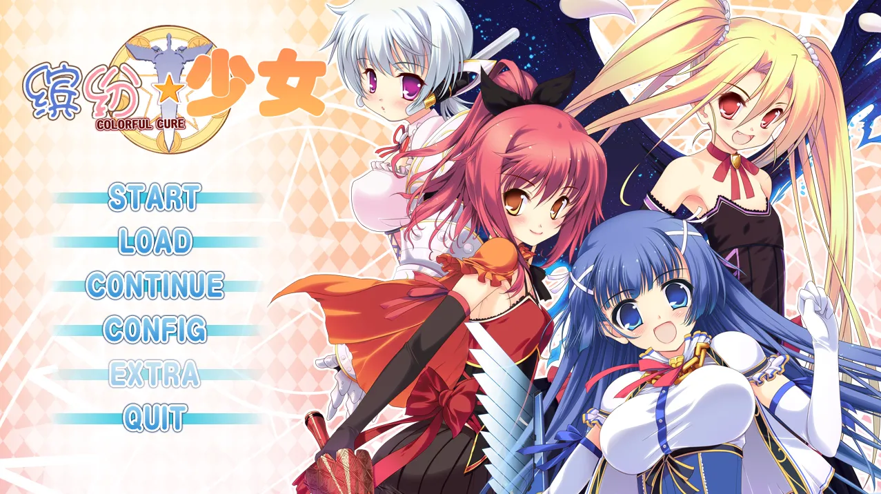 缤纷少女 Colorful Cure（PC端）-羽翼社