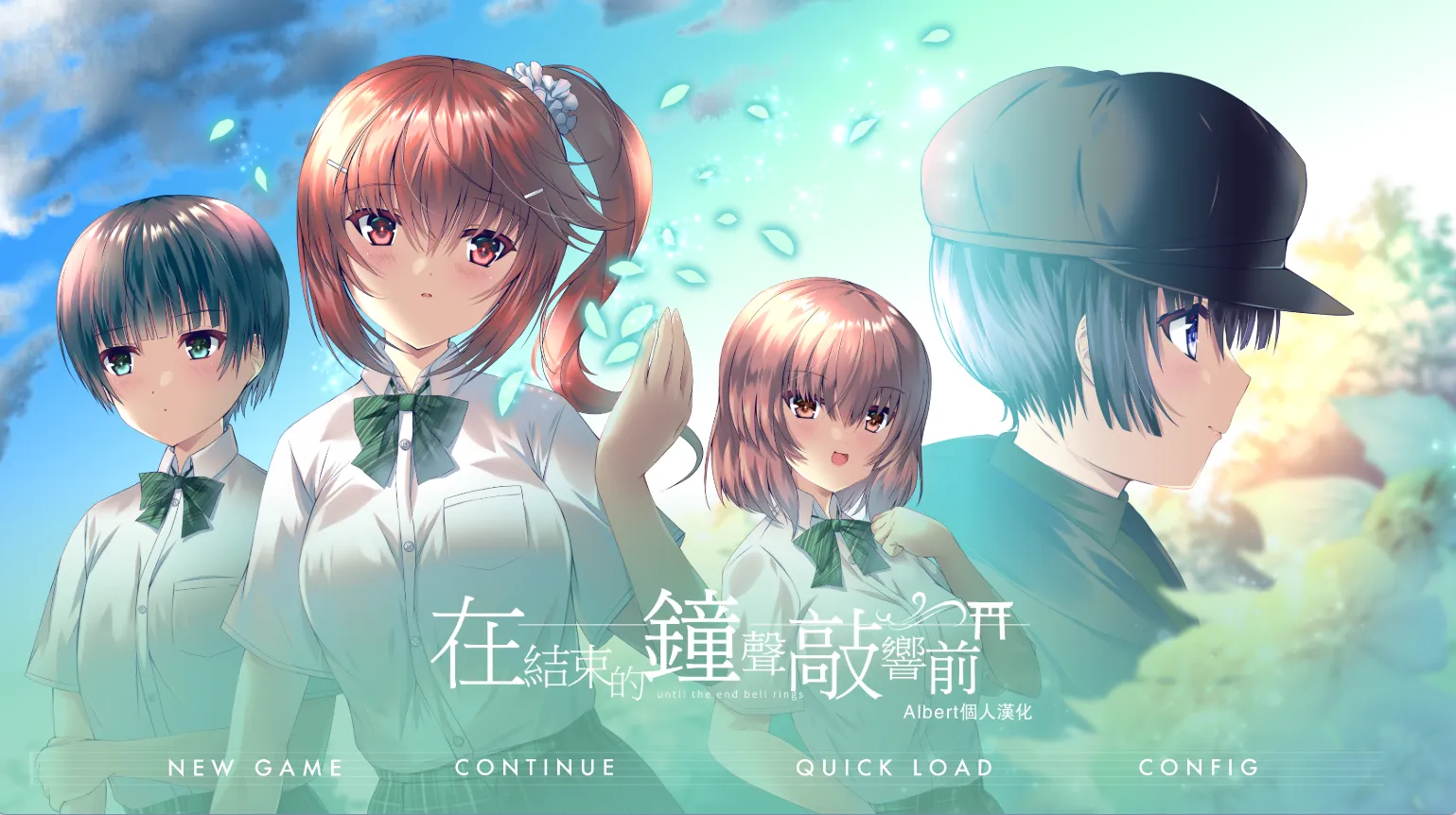 在结束的钟声敲响前Chapter.1（PC端）-羽翼社