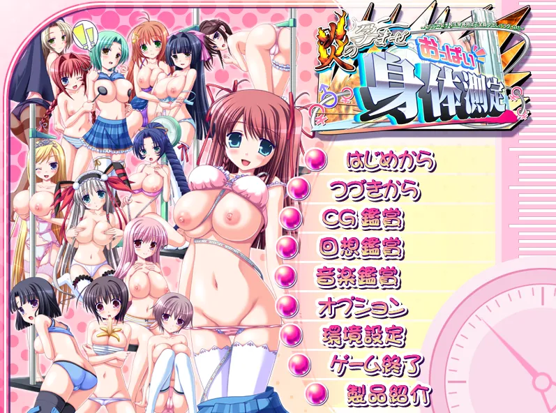 炎の孕ませおっぱい身体測定（cg图包）-羽翼社