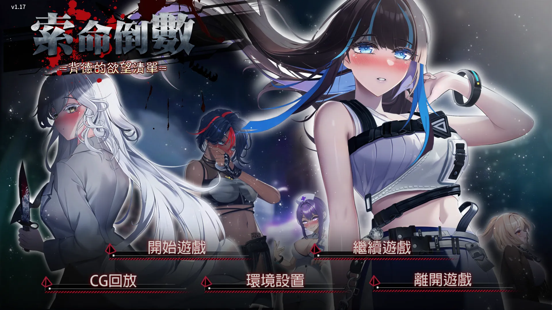 索命倒数-背德的欲望清单（安卓直装＋PC端）-羽翼社