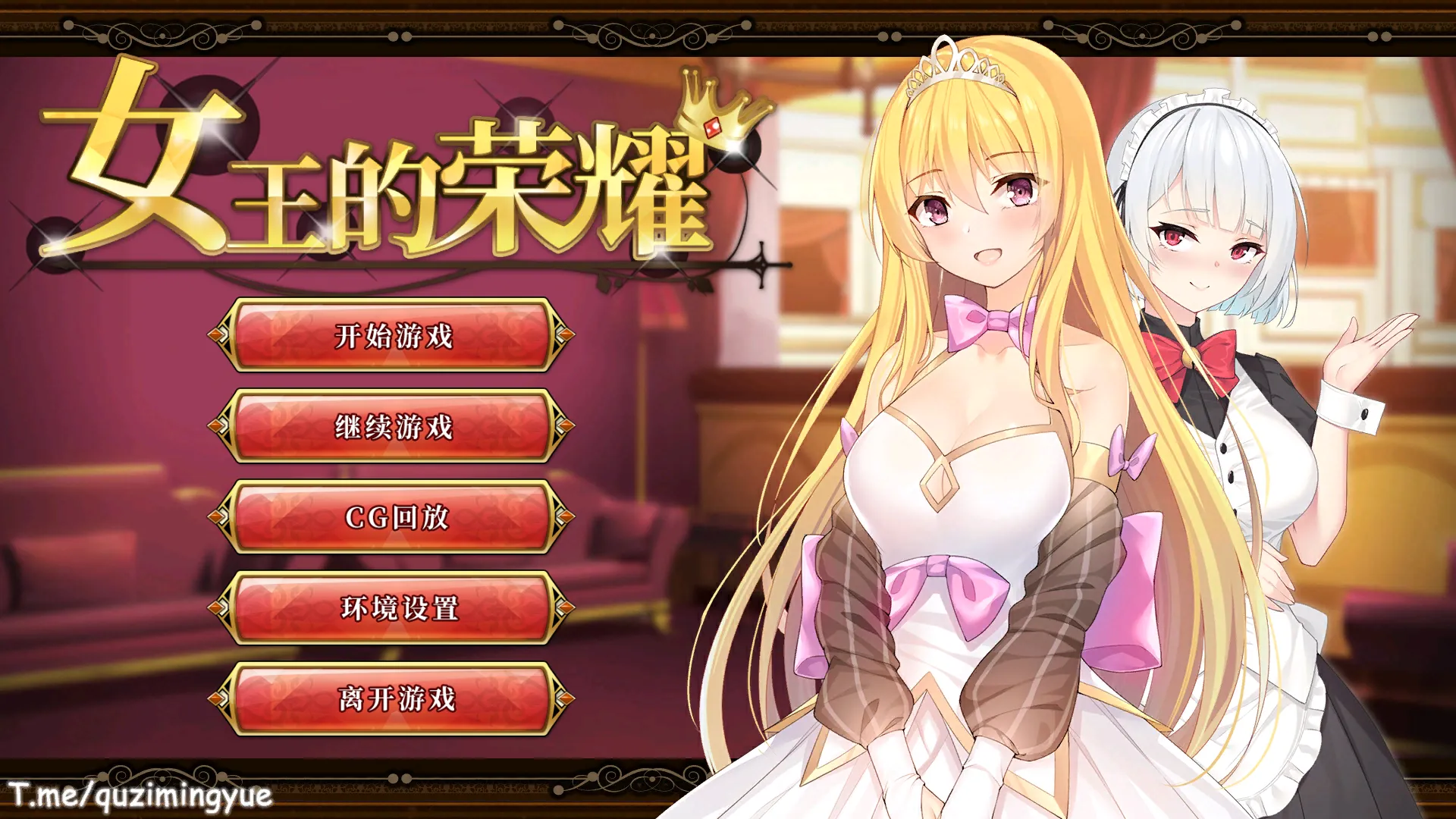 女王的荣耀（安卓直装＋PC端）-羽翼社