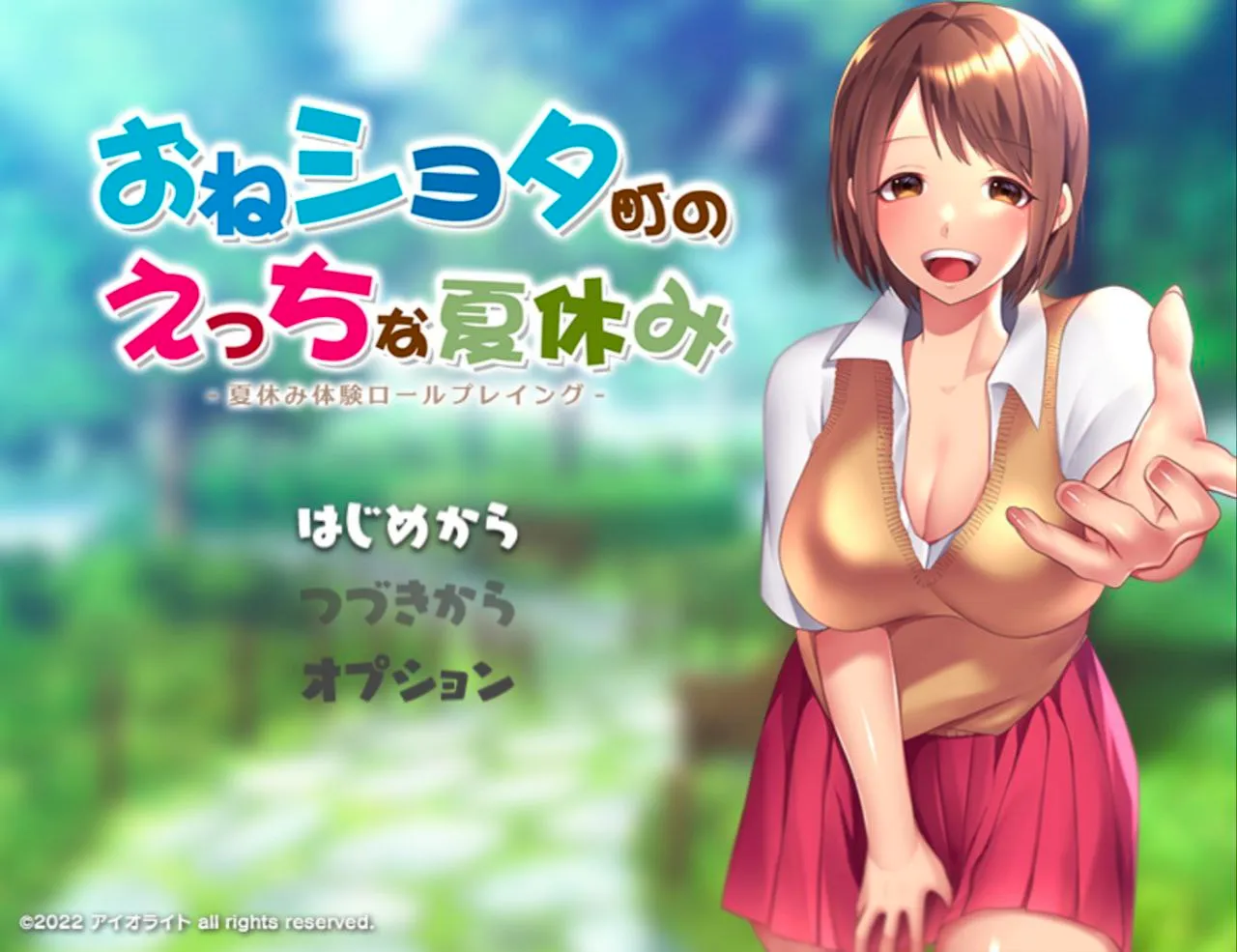 小镇的生态夏日假期 – おねショタ町のえっちな夏休み（安卓直装＋JOi＋PC端）-羽翼社
