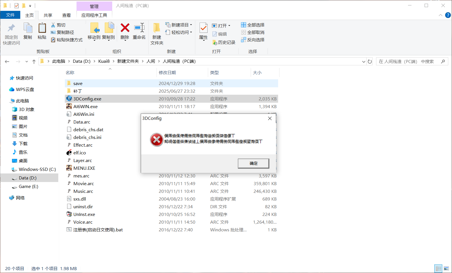 羽翼社 一个分享galgame 黄油 乙游 CG图包 的网站