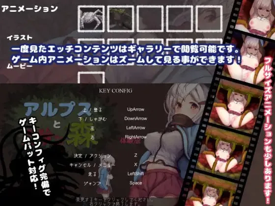 图片[2]-阿尔卑斯与危险之森 – アルプスと危険な森（PC端） | 羽翼社-羽翼社