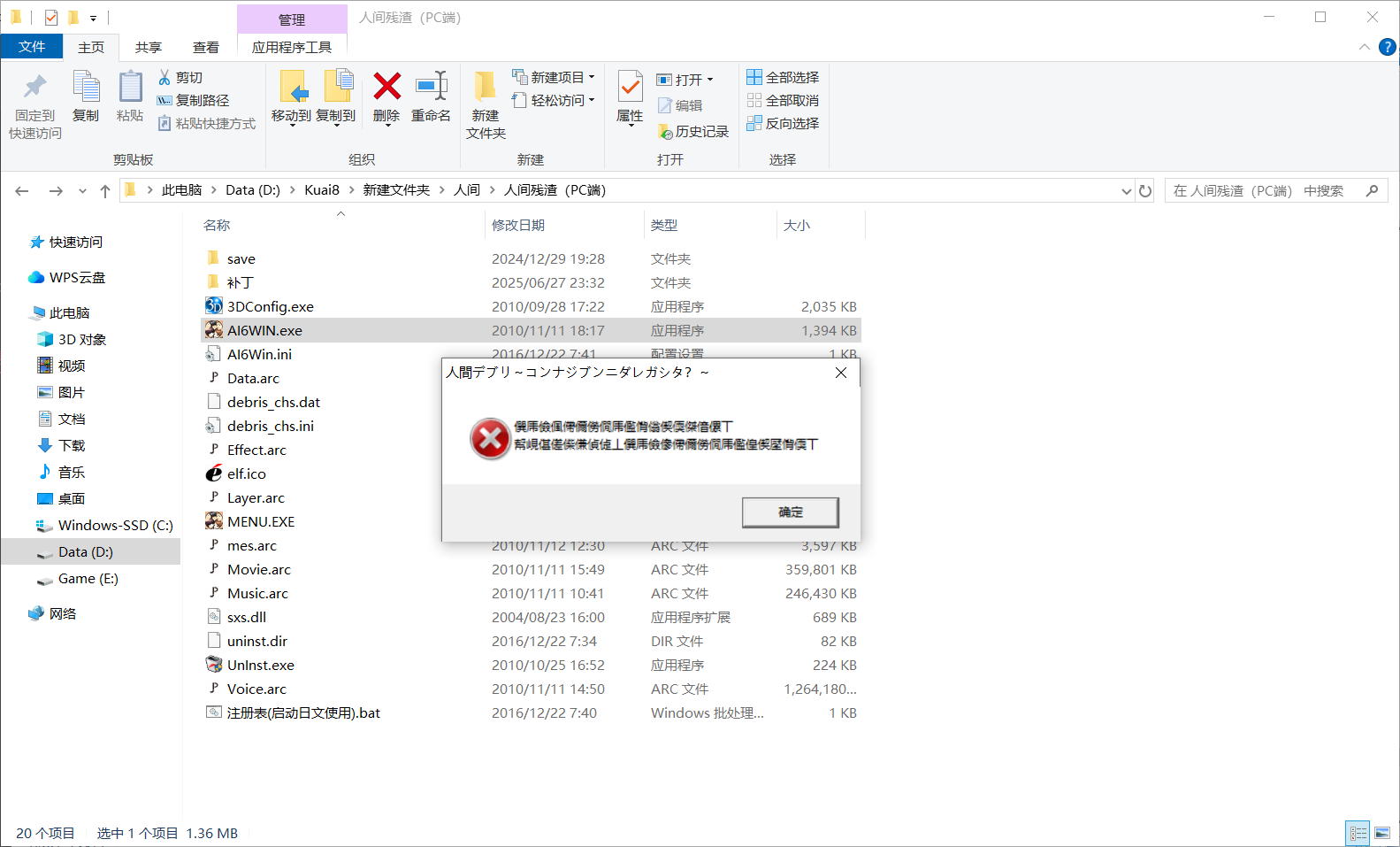 羽翼社 一个分享galgame 黄油 乙游 CG图包 的网站